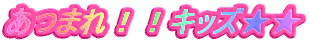 ���܂�I�I�L�b�Y����