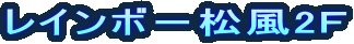 ���C���{�|����2�e